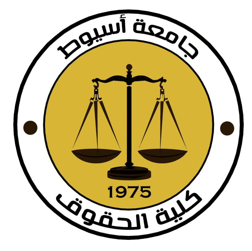كلية الحقوق